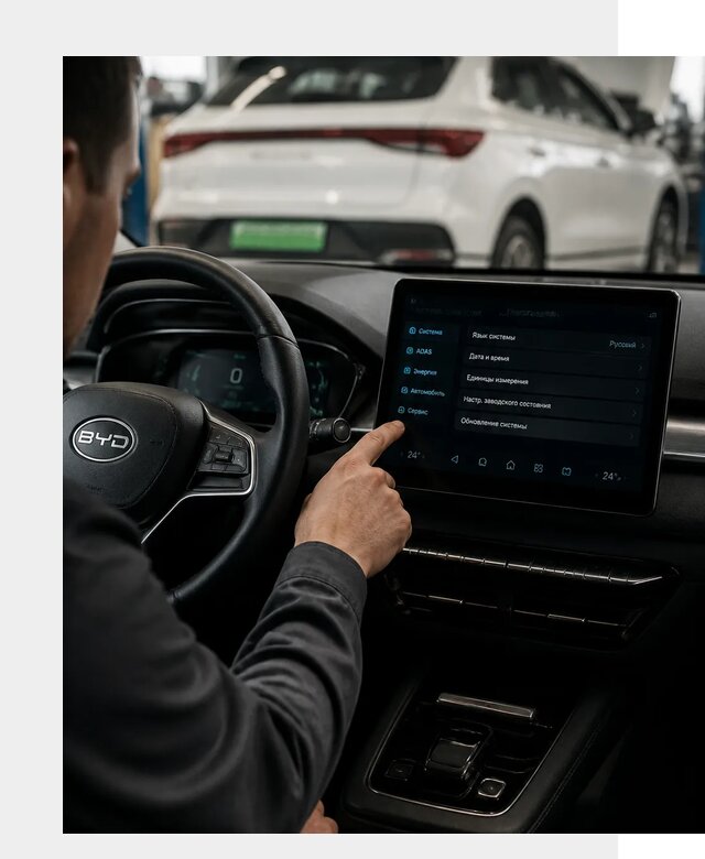 Русификация BYD E2 в Глазове от 15202 р. | ФастМобиль-Глз под ключ